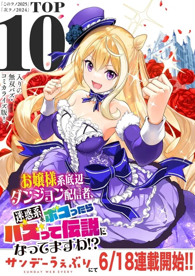 Exciting Launch: 'Ojousama Buzz' Comic Adaptation Begins!