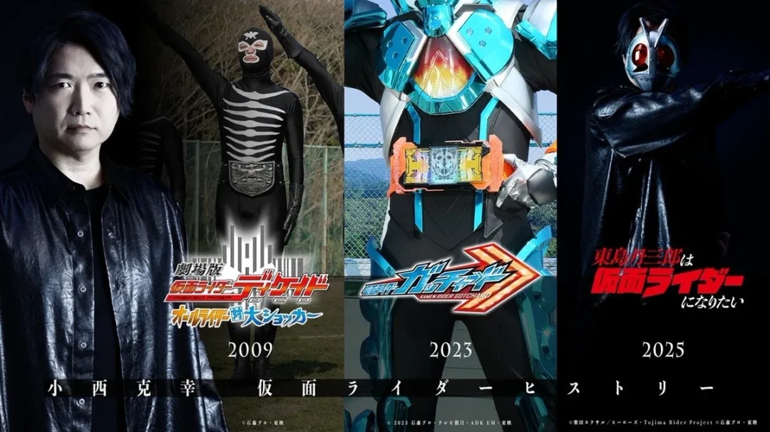 Katsuyuki Konishi's Iconic Roles Spotlighted in 'Tojima Wants to Be a Kamen Rider' Anime