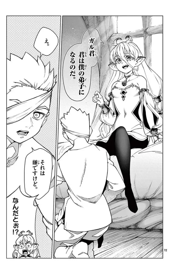 Why the Strongest Sorcerer's Invitation Was Declined