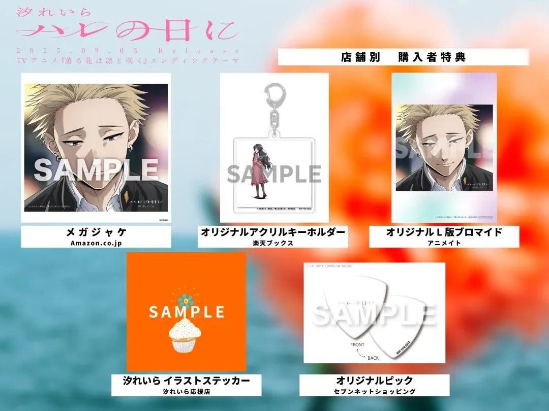 Get Your Exclusive Bonus for 'The Fragrant Flower Blooms Gracefully' Episode 2!