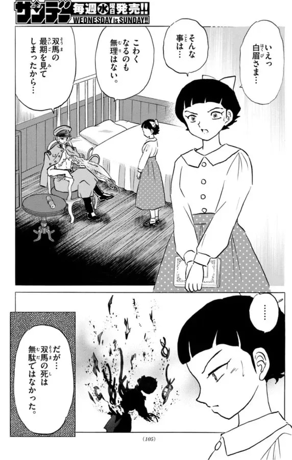 MAO Manga: New Chapter Released Today!