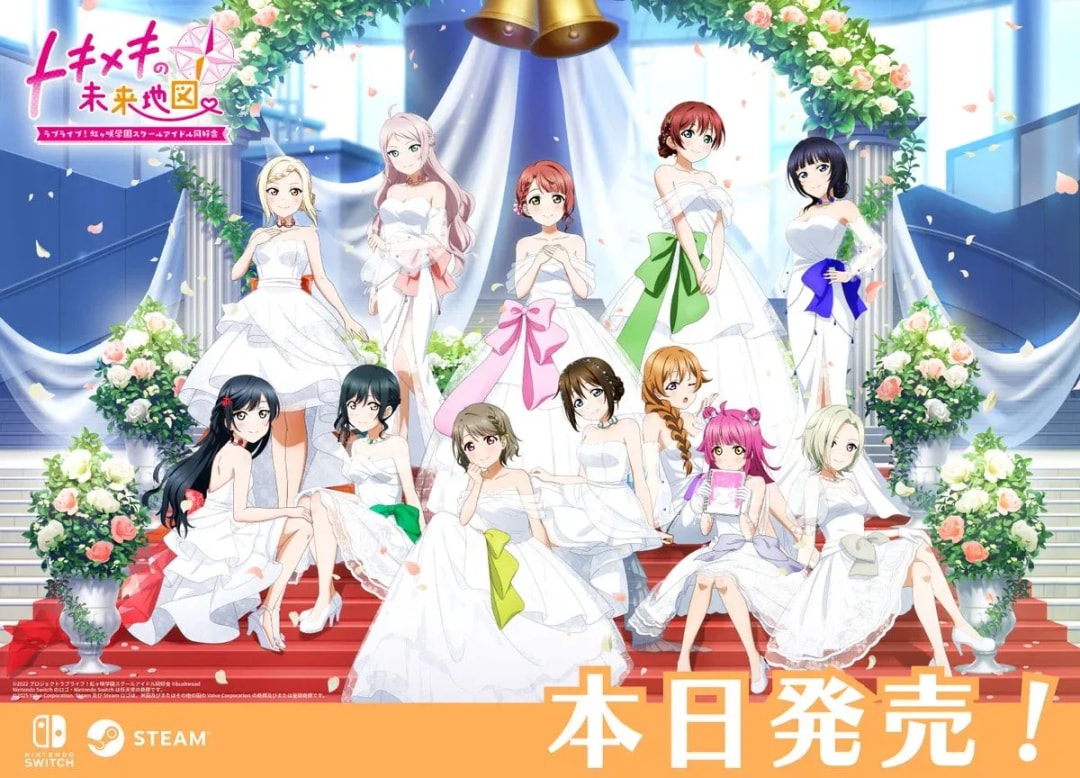 Celebrate the Release of Love Live! Nijigasaki High School Idol Club's New Adventure!