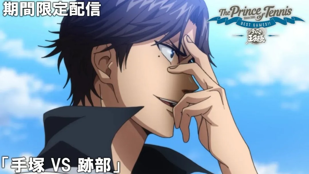 Watch 'The Prince of Tennis' Limited-Time Streaming Event!