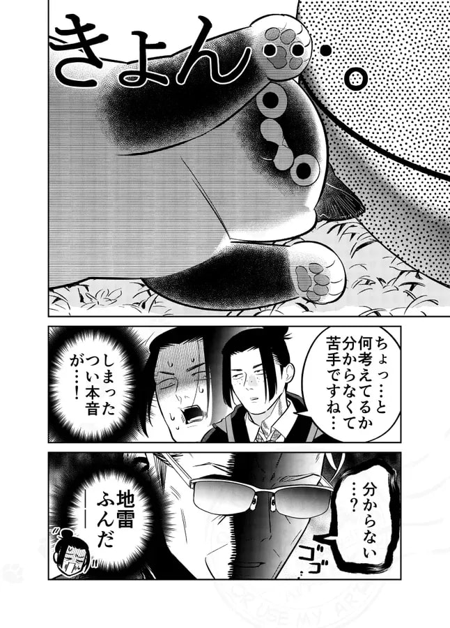 Don't Miss the Free Web Version of 'Oyaji and Nyan Kichi'!