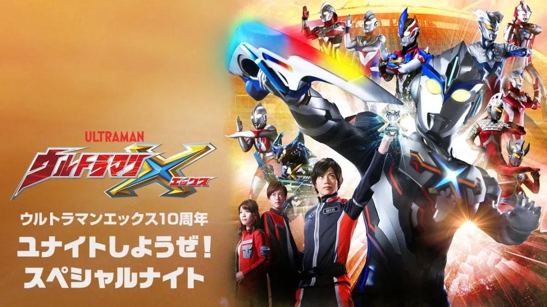 Celebrate Ultraman X's 10th Anniversary at Ultra Heroes EXPO 2026