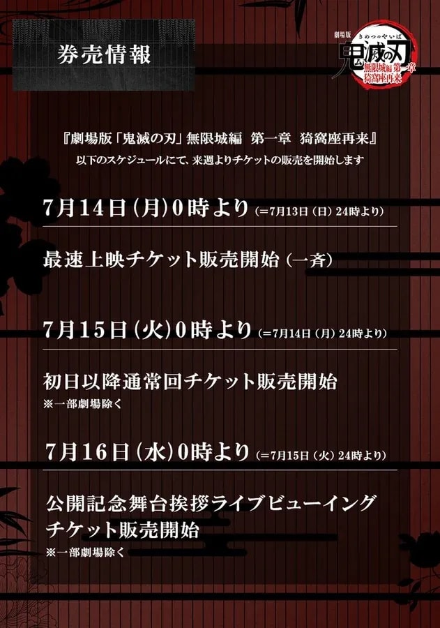 Demon Slayer: Infinity Castle Arc - Ticket Sales Begin Next Week