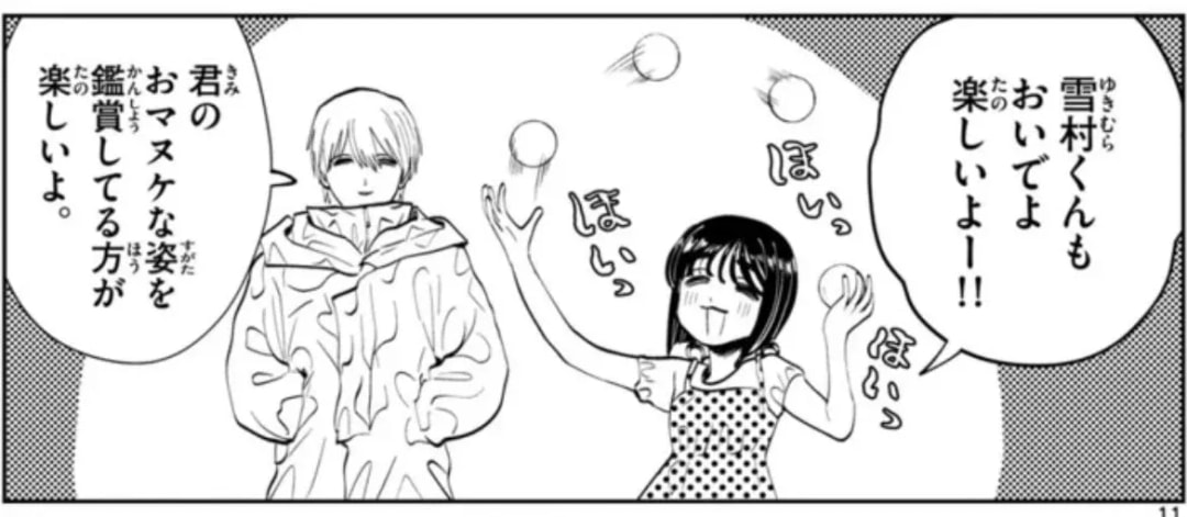 Utsura Nai Desu: Yukimura's Hidden Discontent