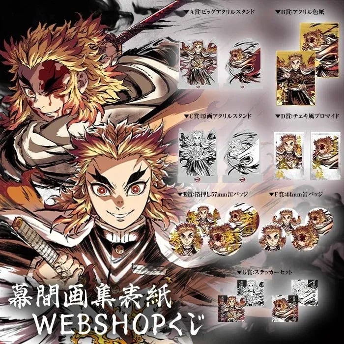 AnimeJapan2025 Alert: Limited Stocks Left for Demon Slayer Mugen Train Arc Merchandise!