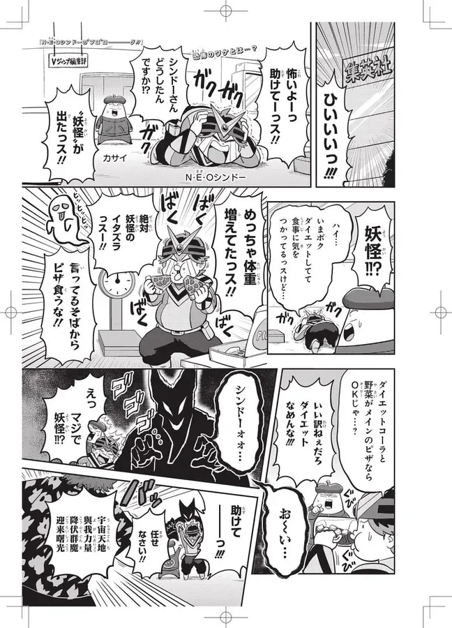 Exclusive Interview with Ryotaro Okiayu: The Voice Behind Hell Teacher Nube