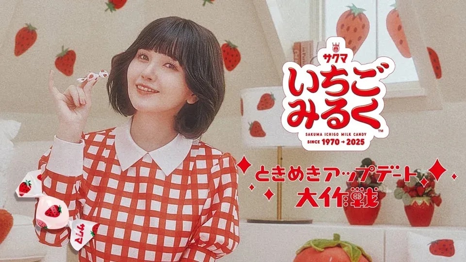 Akari Kito Infuses Showa Nostalgia into Sakuma Strawberry Milk Candy Ad