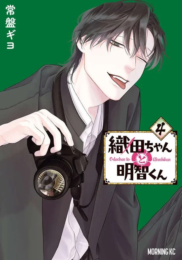 Unveil the Excitement in 'Oda-chan to Akechi-kun' Volume 4