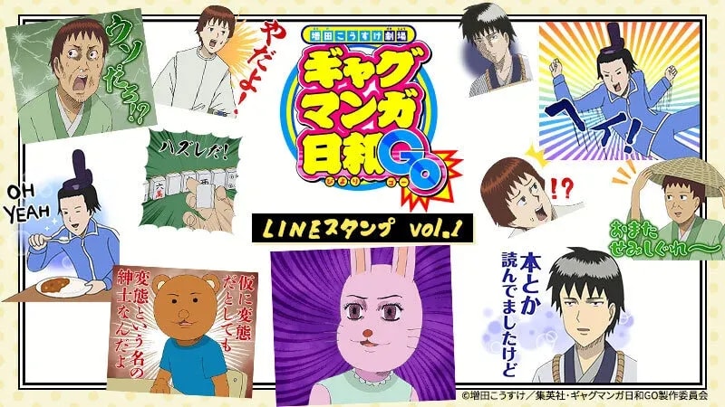 Exciting New LINE Stickers from Gag Manga Biyori GO!
