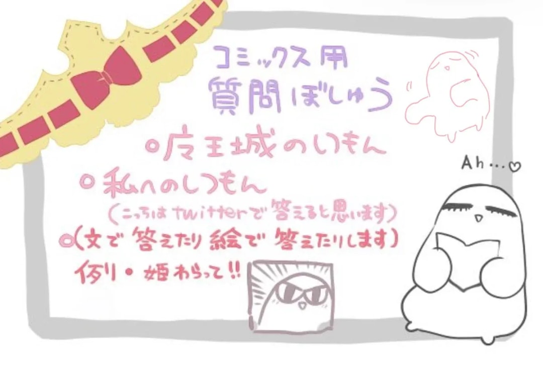Submit Your Questions for Sleepy Princess in the Demon Castle Volume 30!