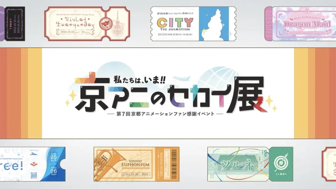 Kyoto Animation Releases Poster and Trailer for 7th Annual Thanks Event Celebration