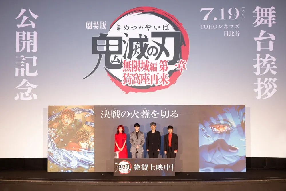 Demon Slayer Movie: Infinity Castle Arc - Stage Greeting Highlights