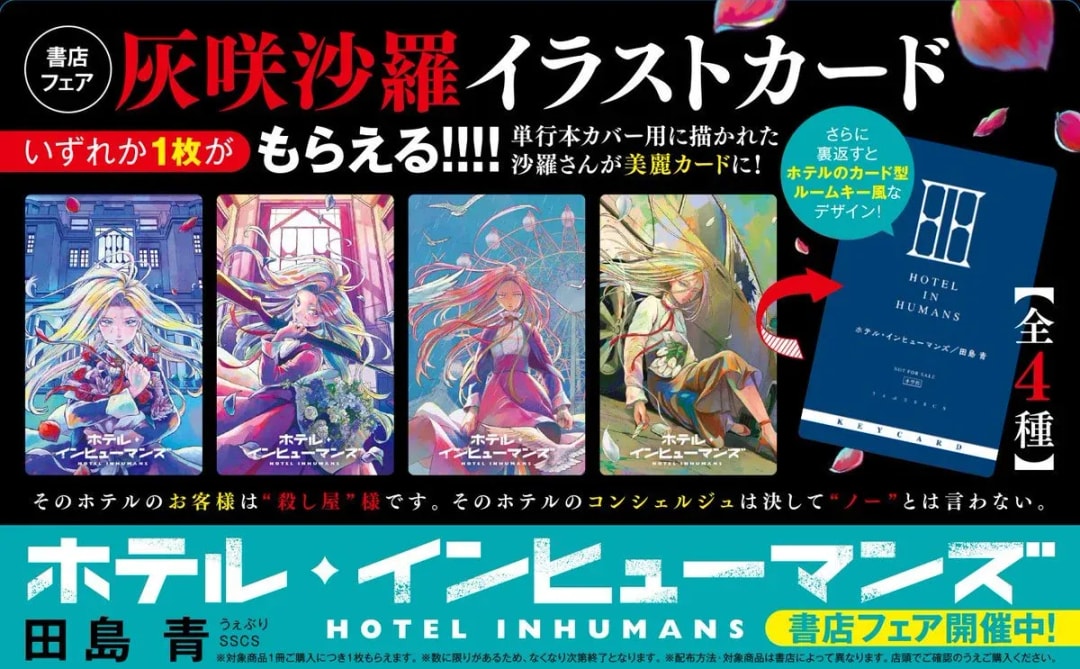 Celebrate the Release of Hotel Inhumans Volume 11 with Exclusive Sara Illustration Cards!