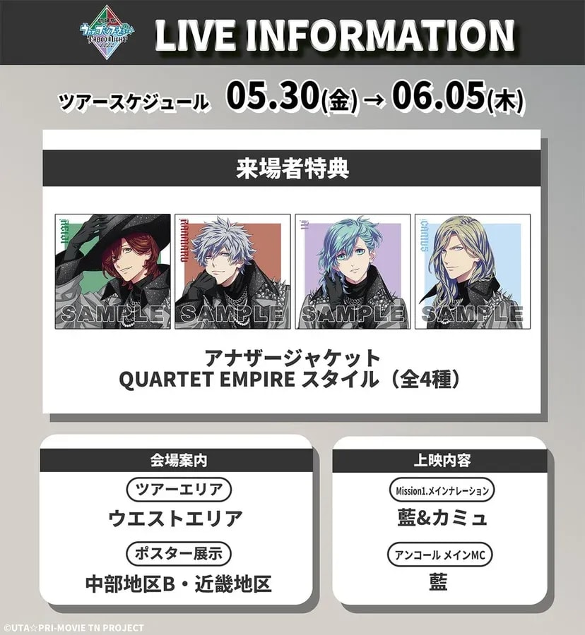 Discover the 4th Week Bonus for 'Uta no☆Prince-sama♪ TABOO NIGHT XXXX'