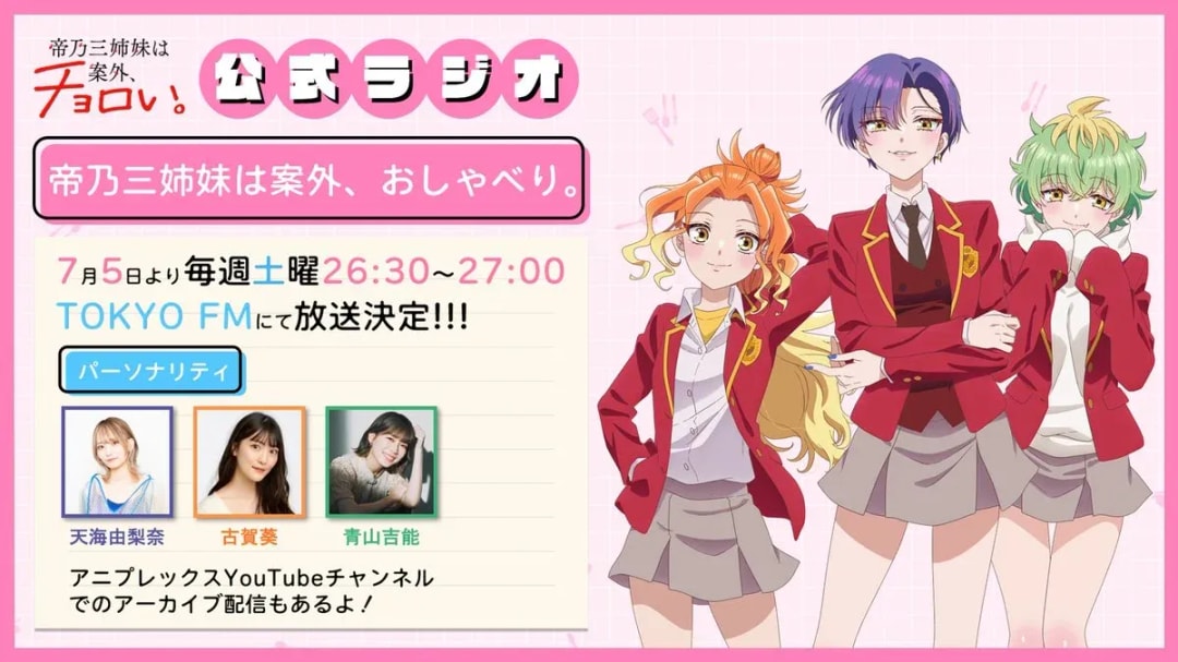 Tune in to the Mikadono Sisters' Official Radio Show on TOKYO FM!