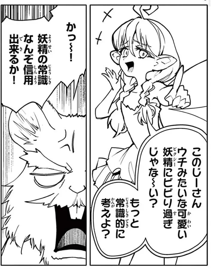 Catch the Latest Update of 'Road Magia's Apprentice' with Episode 34 Tonight!