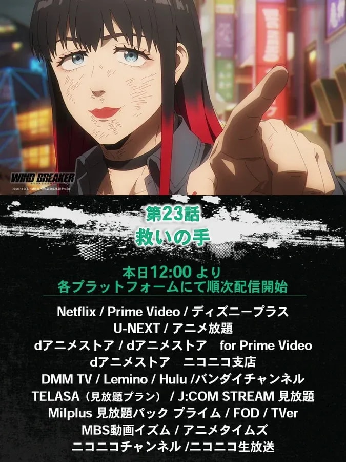 WIND BREAKER Season 2: Episode 23 Now Streaming