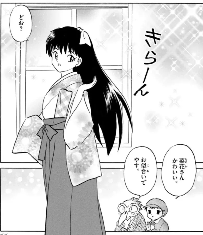MAO: The Mystery of the Kidnapped Long-Haired Girl