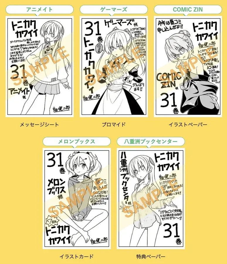 Secure Your Kenjiro Hata Special Illustration with "TONIKAWA: Over The Moon For You" Volume 31!