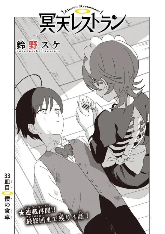 Meiten Restaurant: Serialization Resumes with Only 4 Episodes Left