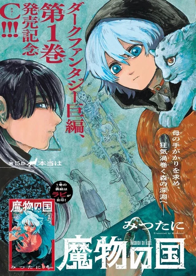 Discover the Latest Free Chapter of 'Country of Monsters' Manga - Now in Color!