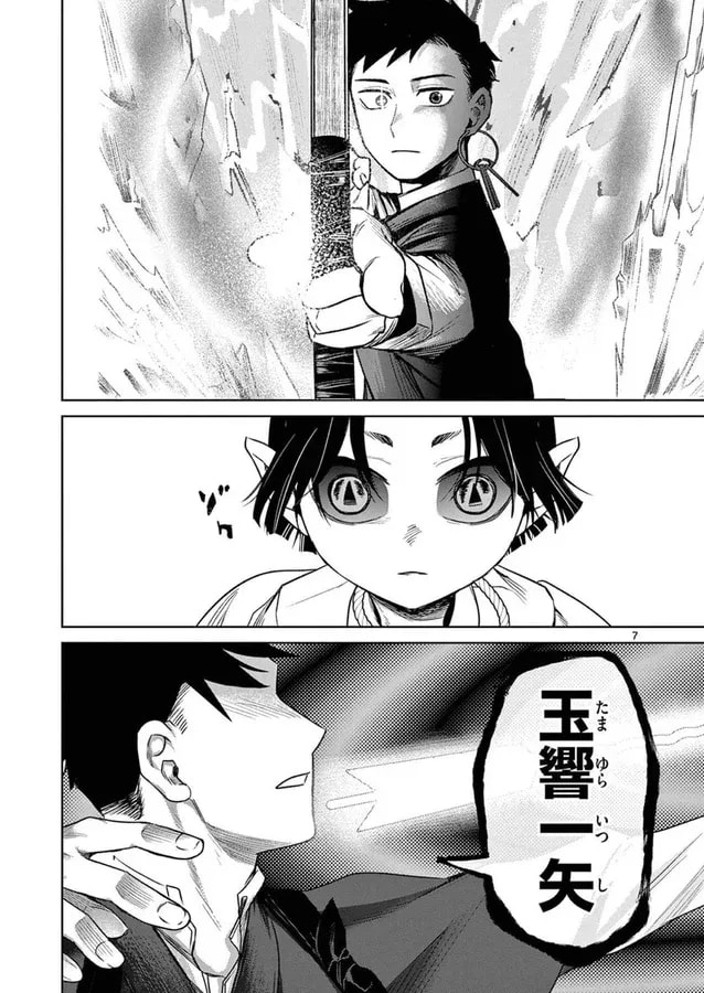 Epic Battle: Defeating Ayakashi in Just Two Strikes