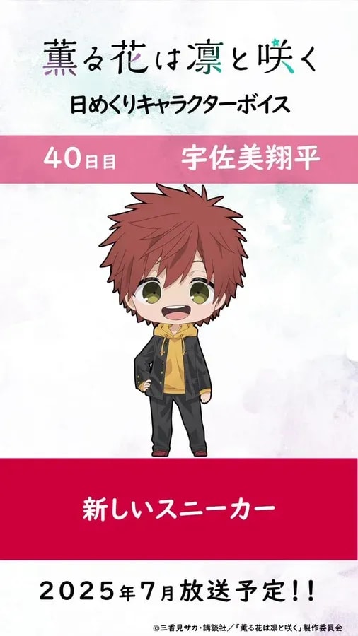 Discover the Daily Character Voice: Day 40 Featuring Shouhei Usami