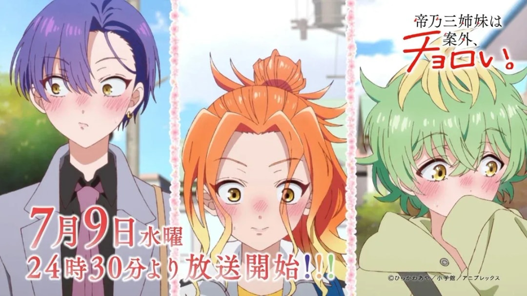 Don't Miss the Broadcast Premiere of 'The Three Sisters of Tei'!