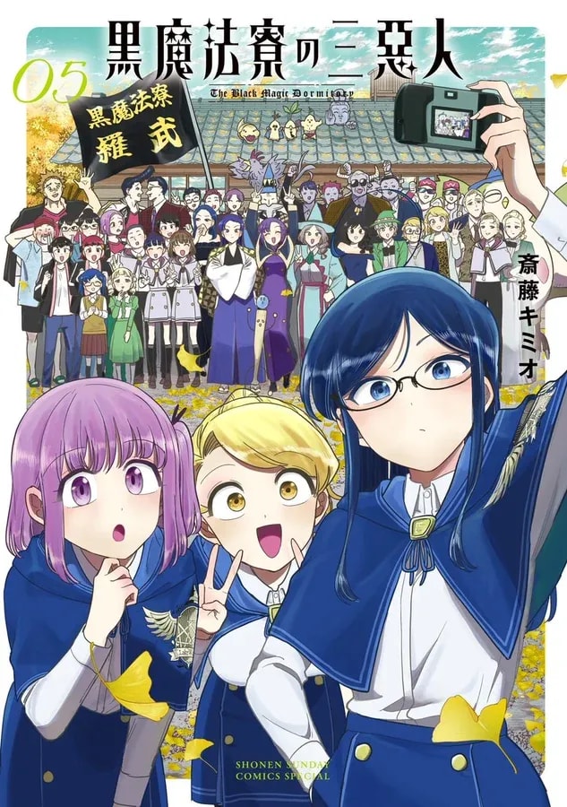 Final Volume of 'The Three Villains of the Black Magic Dormitory' Released