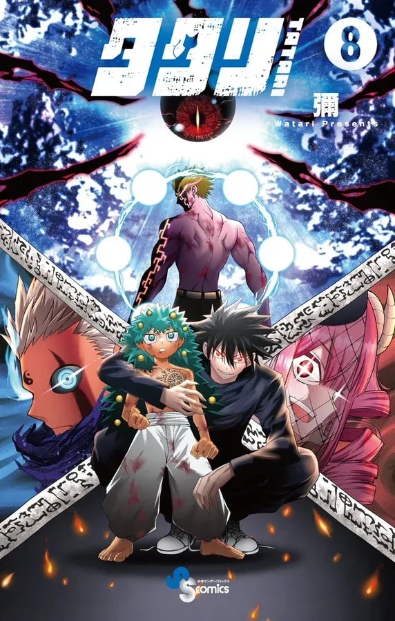 Tatari Volume 8 Released: A Thrilling Revenge Match with Mythical Yokai
