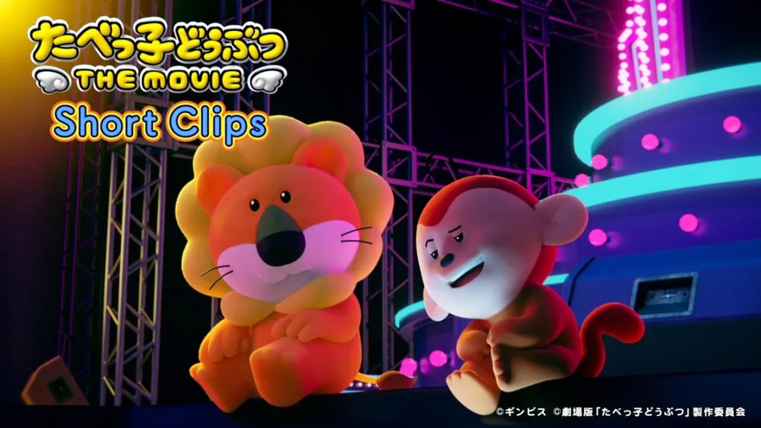 Watch Tabekko Animals THE MOVIE on U-NEXT: Streaming Starts November 28