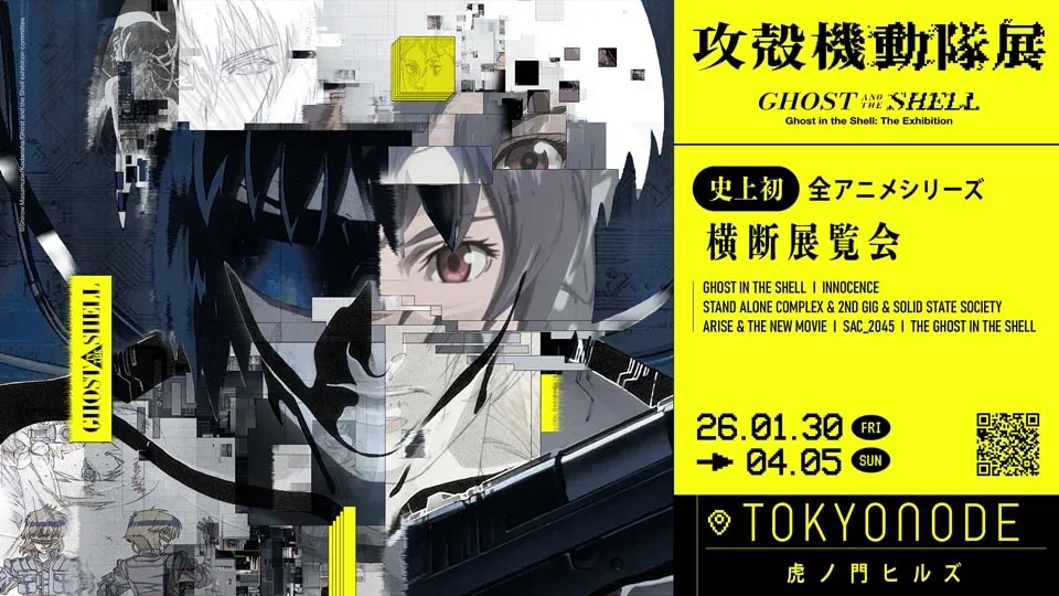 Ghost in the Shell: Anticipating the 2026 Exhibition Celebrating a Sci-Fi Masterpiece