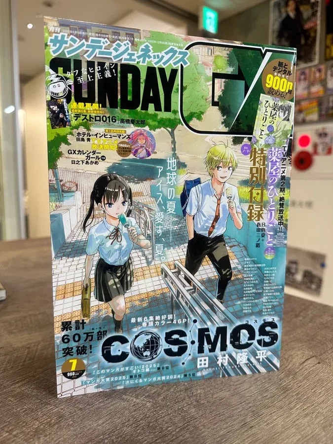 COSMOS Graces the Cover of Sunday GX's July Issue