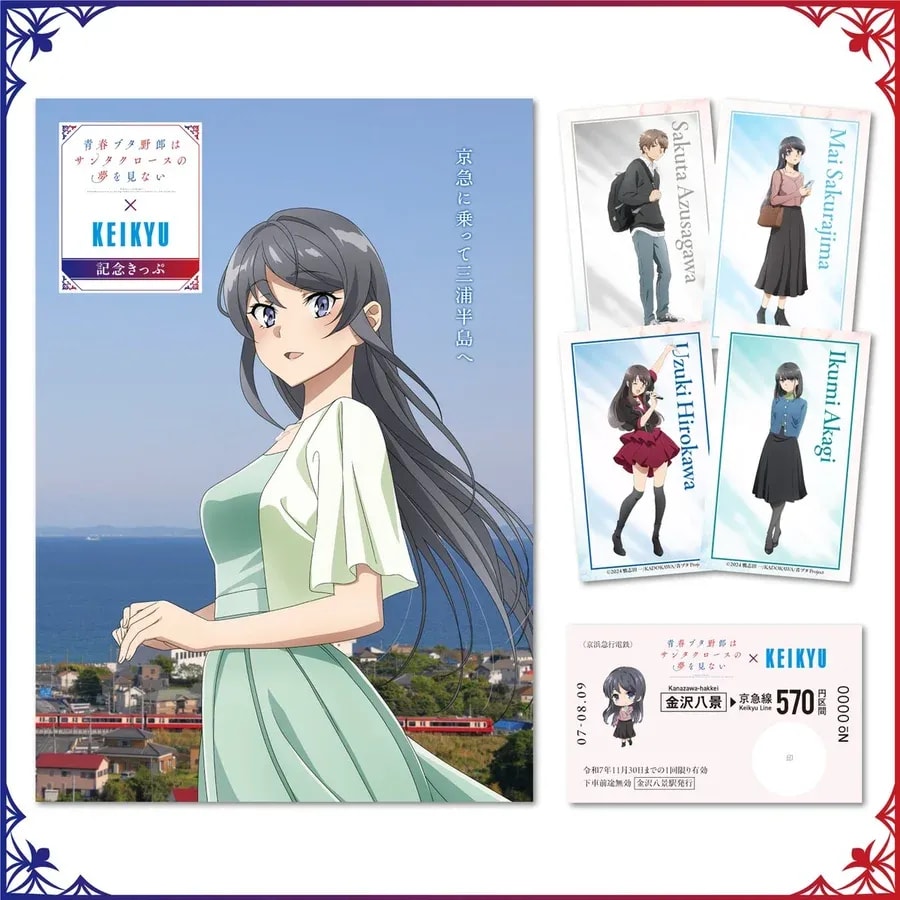 Seishun Buta Yarou and Keikyu Railway: Get Your Commemorative Ticket!