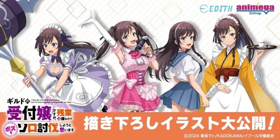Upcoming Fair for "I'm a Guild Receptionist, but I Hate Overtime, So I'll Solo the Boss" Announced!