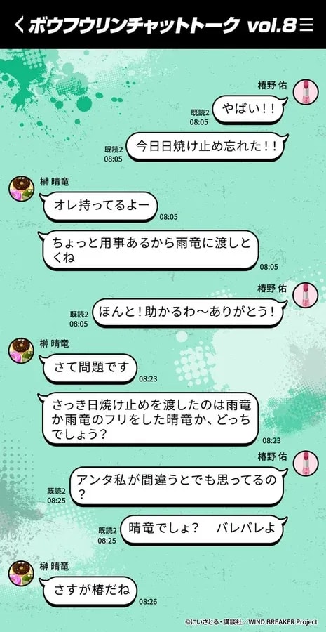 Explore the BOFURIN Members' Chat: Insights and Fun