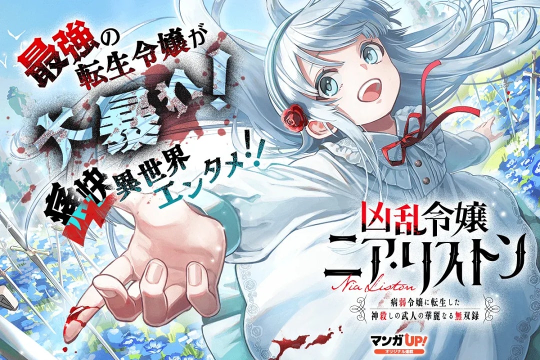 Latest Manga Releases: New Chapters Available Now!