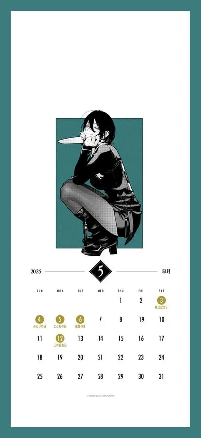Gokurakugai May Calendar Wallpaper Featuring Kyo