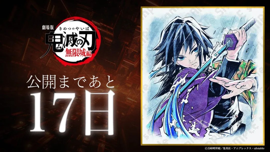 Countdown to the Release of Demon Slayer: Infinity Castle Arc Movie