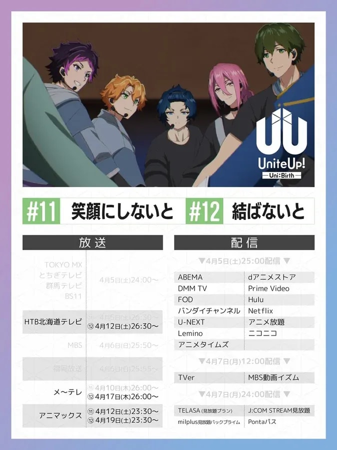 Don't Miss Tonight's Episodes of Unite Up!