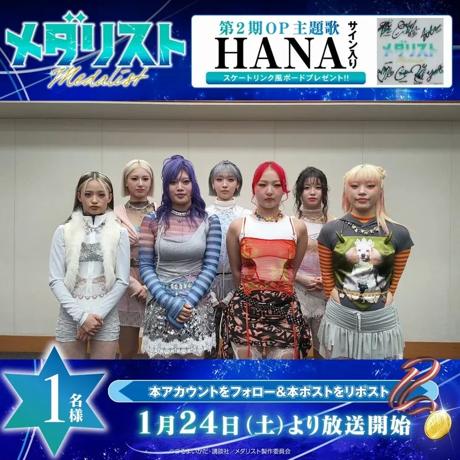 Last Chance to Win a Signed Board from HANA, Performer of 'Medalist' Season 2 OP!