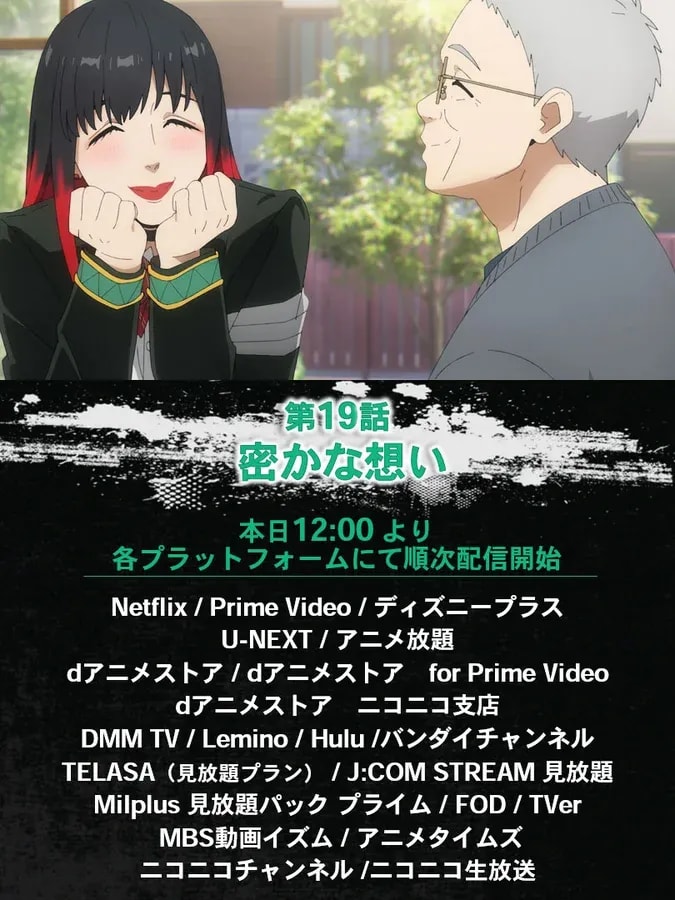 WIND BREAKER Season 2 Episode 19 Now Streaming