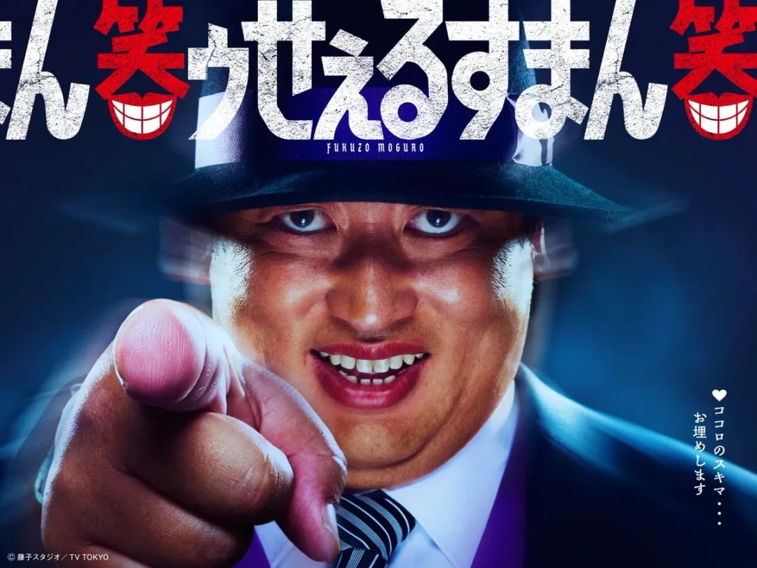 Akiyama Moguro Anime Launches with Iconic 'Doon!' Visual