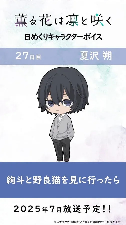 Discover the Daily Character Voice with Saku Natsuzawa