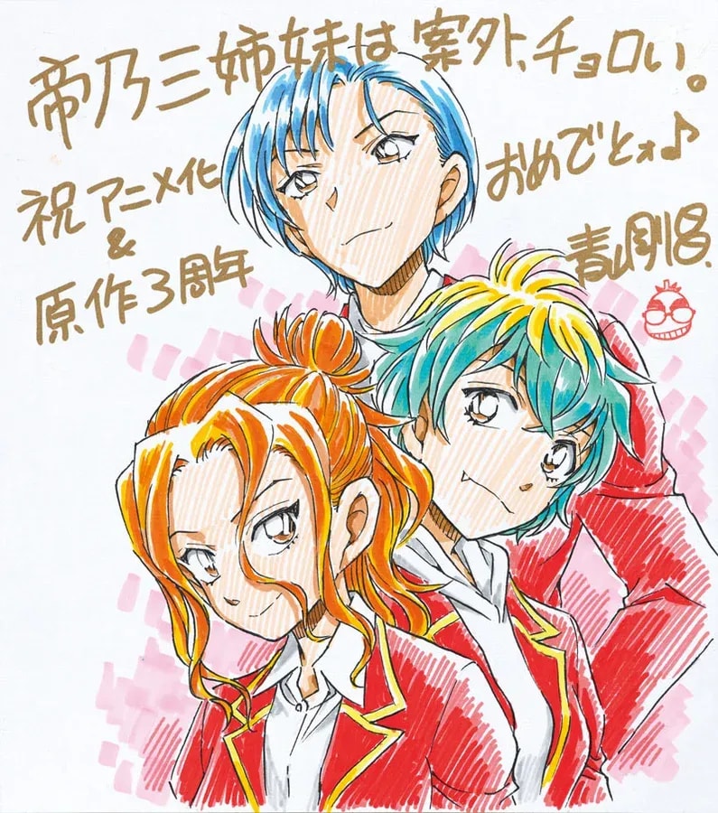 Discover the Charm of 'The Tei no Three Sisters' with Exclusive Illustrations