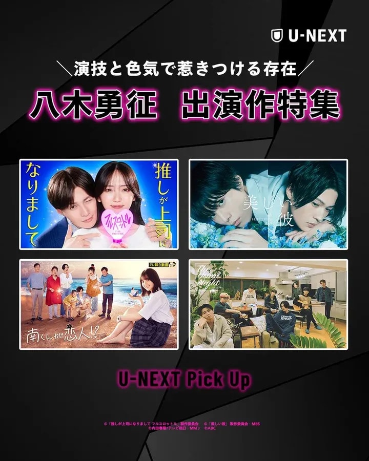 Discover the Alluring Performances of Yusei Yagi on U-NEXT