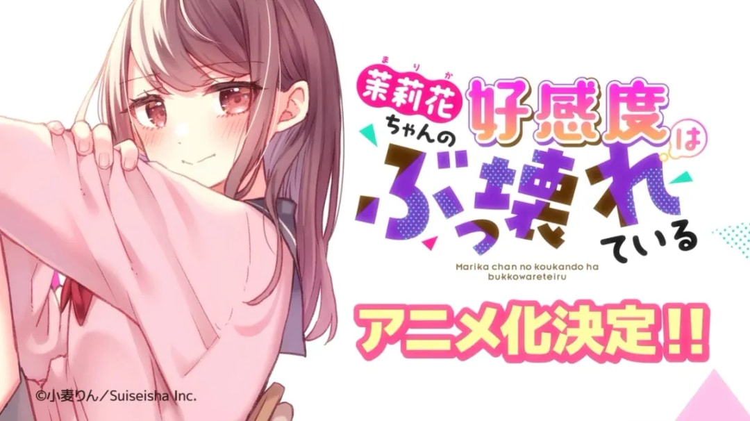 Marika's Love Meter Malfunction: Highly Anticipated TV Anime Set for 2026 Debut